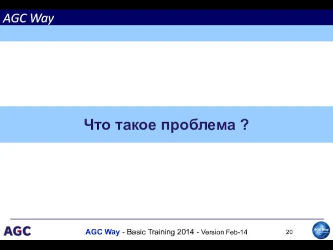 Что такое проблема ?