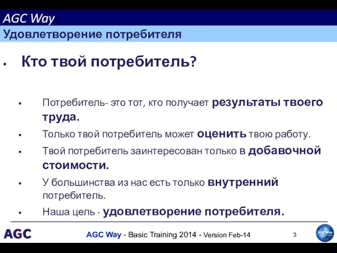 Кто твой потребитель? Потребитель- это тот, кто получает результаты твоего труда. Только