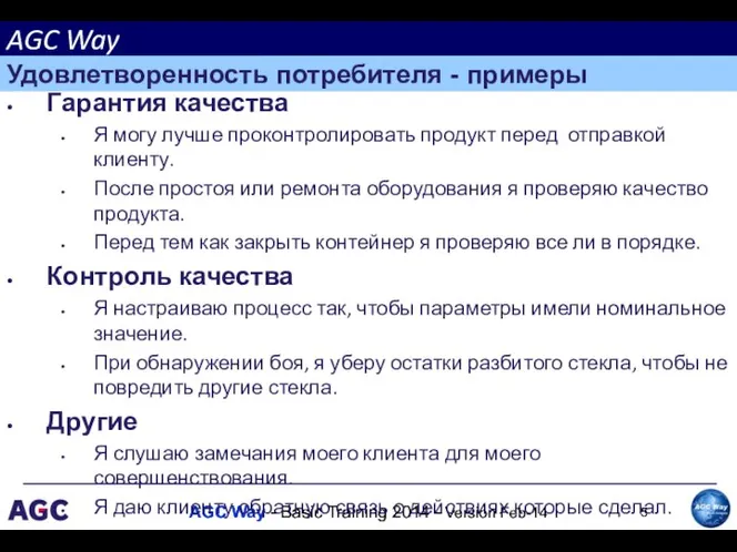 Гарантия качества Я могу лучше проконтролировать продукт перед отправкой клиенту. После простоя