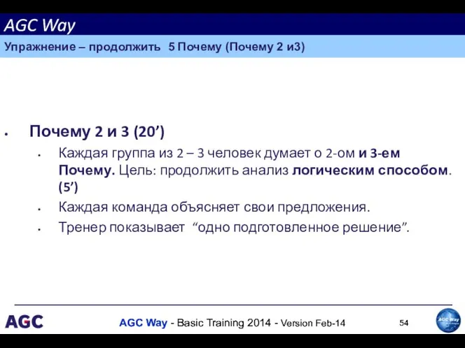 Почему 2 и 3 (20’) Каждая группа из 2 – 3 человек