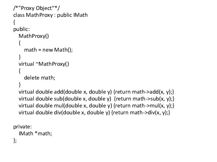 /*"Proxy Object“*/ class MathProxy : public IMath { public: MathProxy() { math