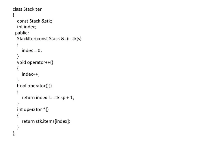 class StackIter { const Stack &stk; int index; public: StackIter(const Stack &s):