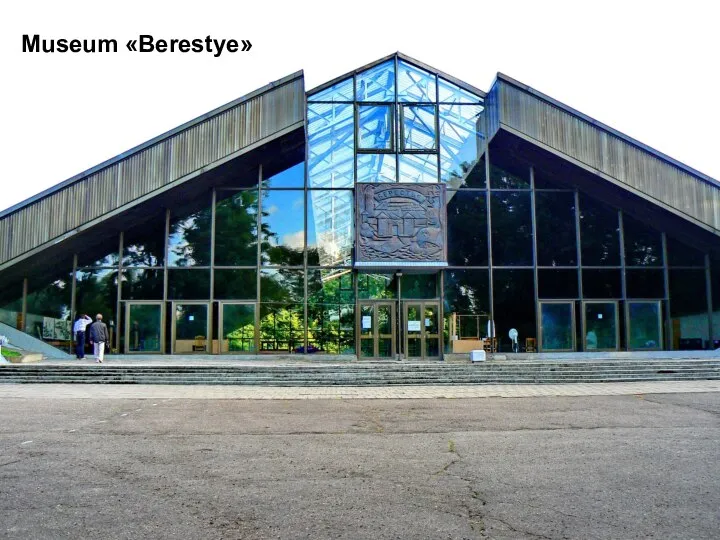 Museum «Berestye»