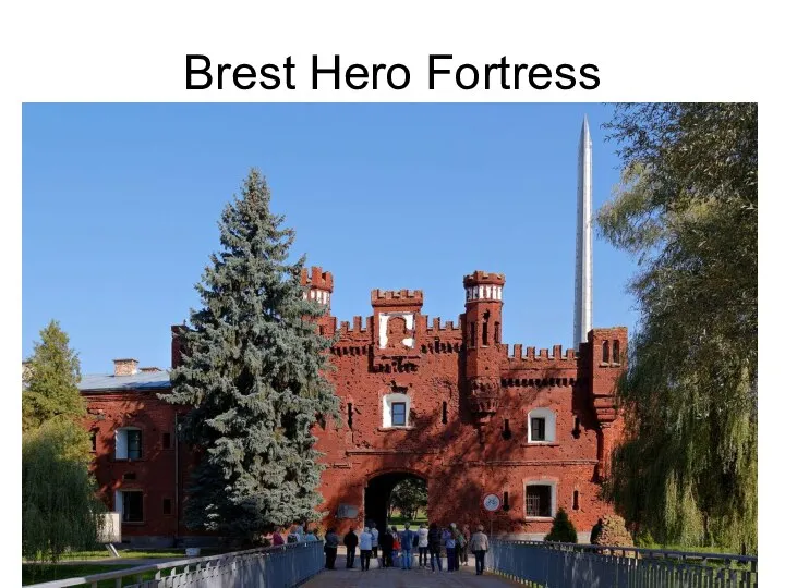 Brest Hero Fortress