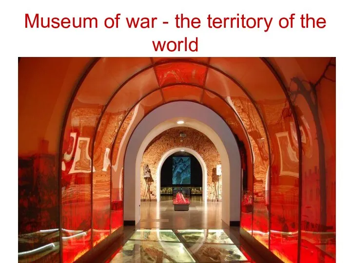 Museum of war - the territory of the world