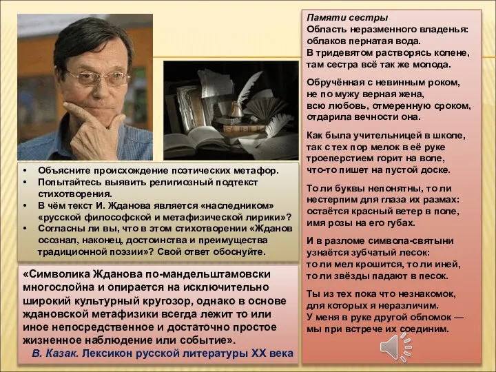 Памяти сестры Область неразменного владенья: облаков пернатая вода. В тридевятом растворясь колене,