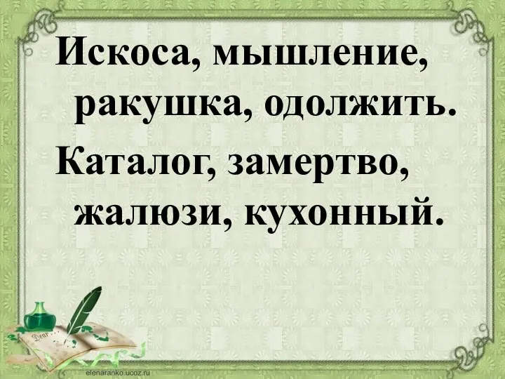 Искоса, мышление, ракушка, одолжить. Каталог, замертво, жалюзи, кухонный.