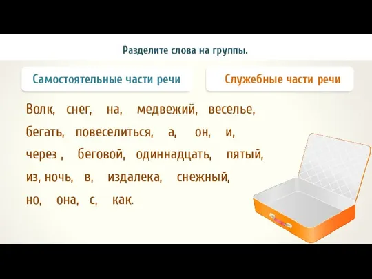 Волк, снег, на, медвежий, веселье, бегать, повеселиться, а, он, и, через ,