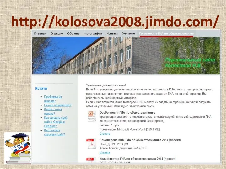 http://kolosova2008.jimdo.com/