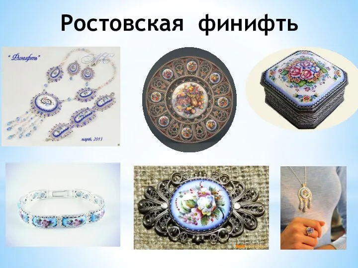 Ростовская финифть