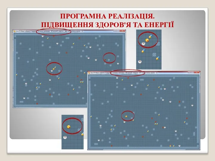 ПРОГРАМНА РЕАЛІЗАЦІЯ. ПІДВИЩЕННЯ ЗДОРОВ'Я ТА ЕНЕРГІЇ