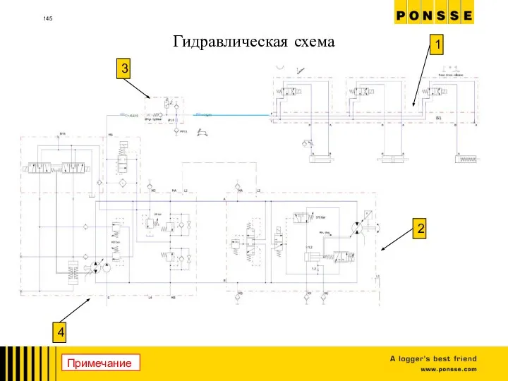 Гидравлическая схема 2 3 1 4 Примечание