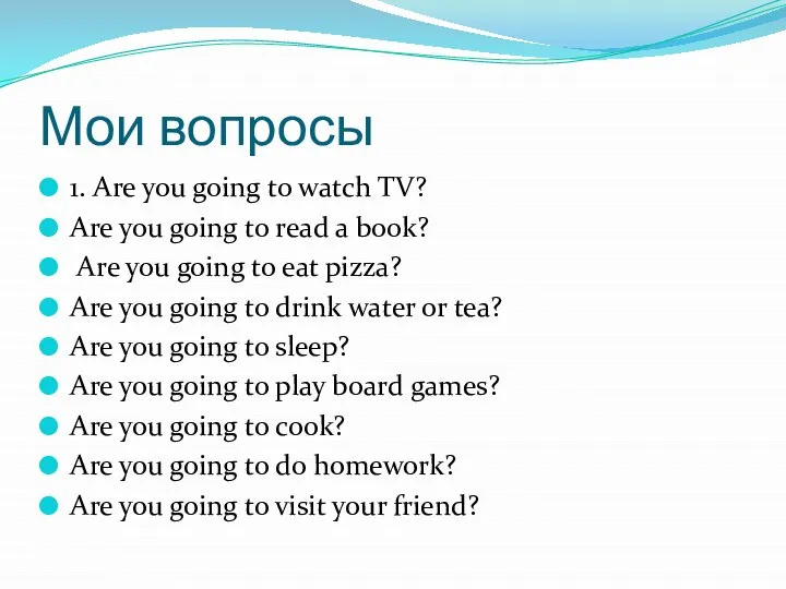 Мои вопросы 1. Are you going to watch TV? Are you going
