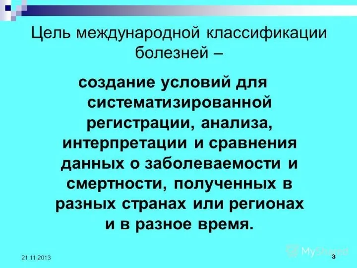 ЦЕЛЬ СОЗДАНИЯ