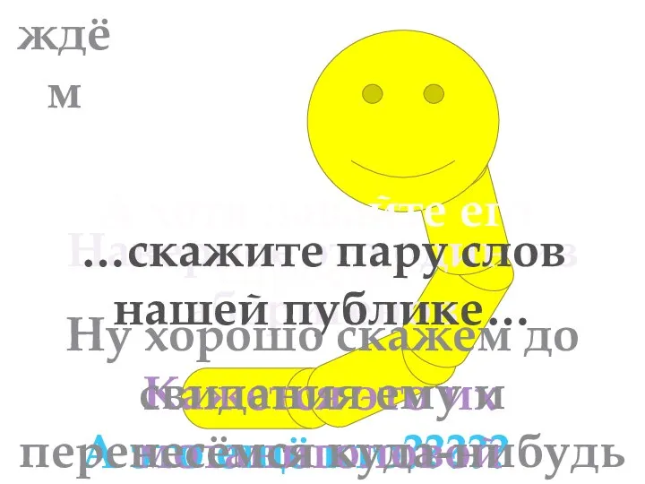 А это ещё кто????? Наверное это один из аборигенов А хотя давайте