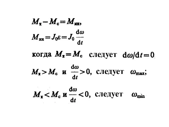 следует следует следует