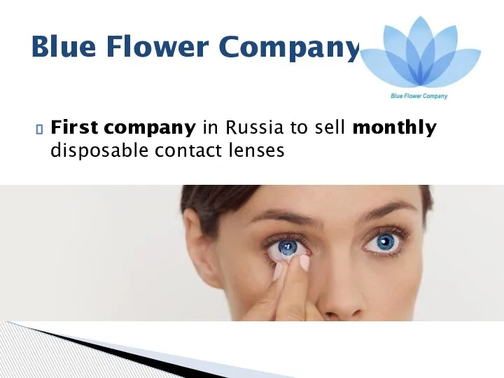 First company in Russia to sell monthly disposable contact lenses Blue Flower Company