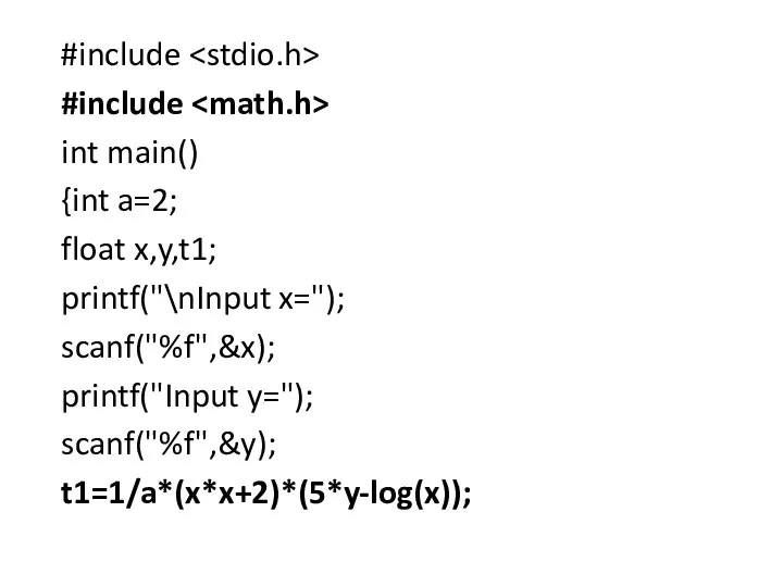 #include #include int main() {int a=2; float x,y,t1; printf("\nInput x="); scanf("%f",&x); printf("Input y="); scanf("%f",&y); t1=1/a*(x*x+2)*(5*y-log(x));