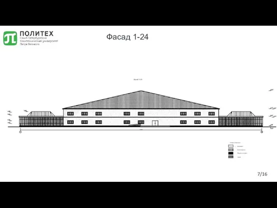 Фасад 1-24 /16