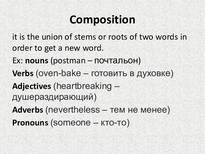 Composition it is the union of stems or roots of two words