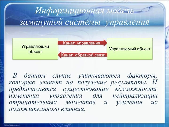 В данном случае учитываются факторы, которые влияют на получение результата. И предполагается