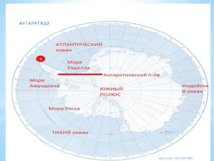 Задание: на контурной карте отметить: омывающие океаны, моря -Атлантический, Индийский, Тихий, море