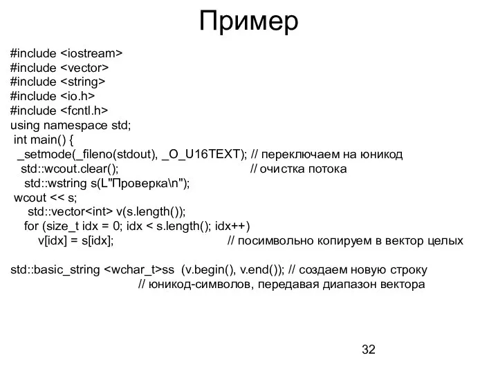 Пример #include #include #include #include #include using namespace std; int main() {