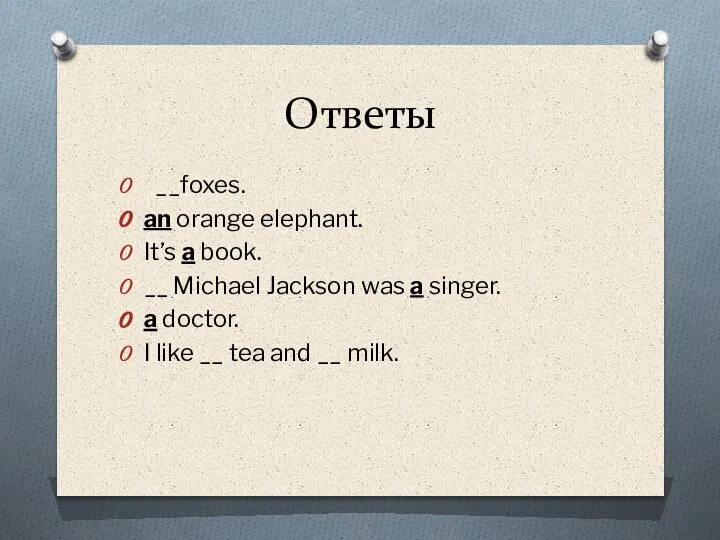 Ответы __foxes. an orange elephant. It’s a book. __ Michael Jackson was