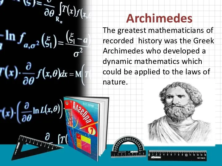 Archimedes The greatest mathematicians of recorded history was the Greek Archimedes who