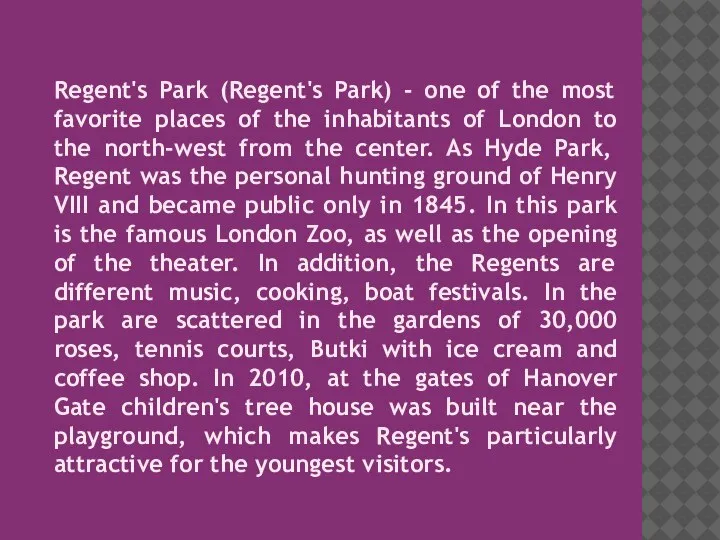 Regent's Park (Regent's Park) - one of the most favorite places of