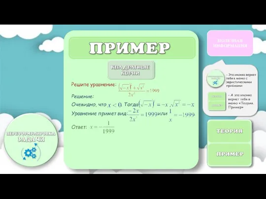 ПОЛЕЗНАЯ ИНФОРМАЦИЯ