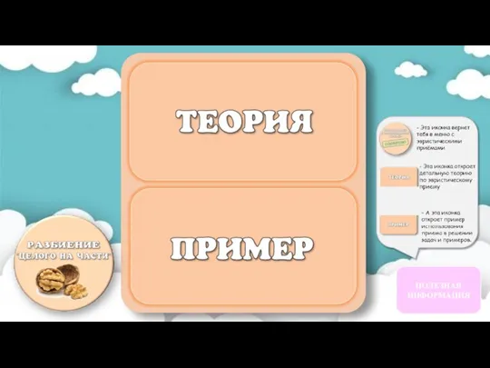 ПОЛЕЗНАЯ ИНФОРМАЦИЯ