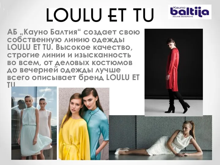 AБ „Кауно Балтия“ создает свою собственную линию одежды LOULU ET TU. Высокое