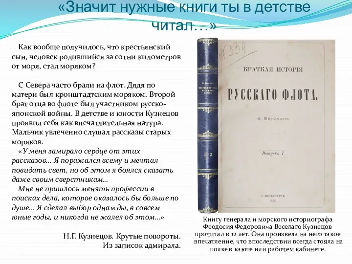 «Значит нужные книги ты в детстве читал…» Как вообще получилось, что крестьянский