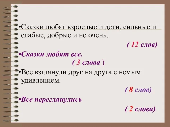 Сказки любят взрослые и дети, сильные и слабые, добрые и не очень.