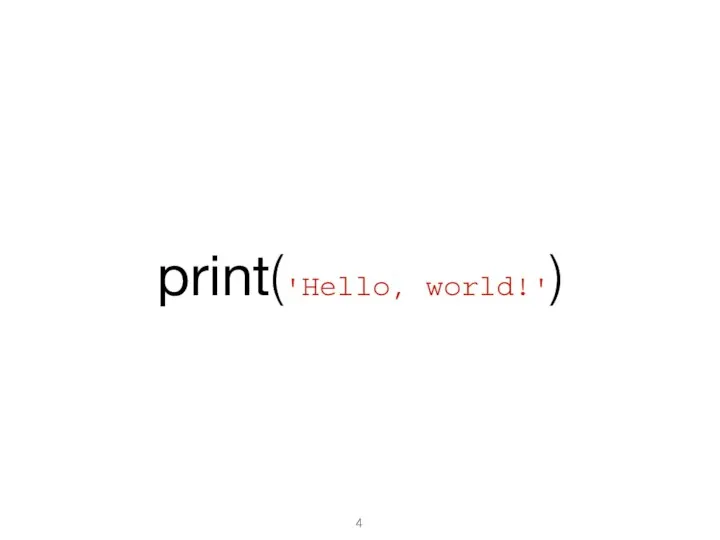 print('Hello, world!')