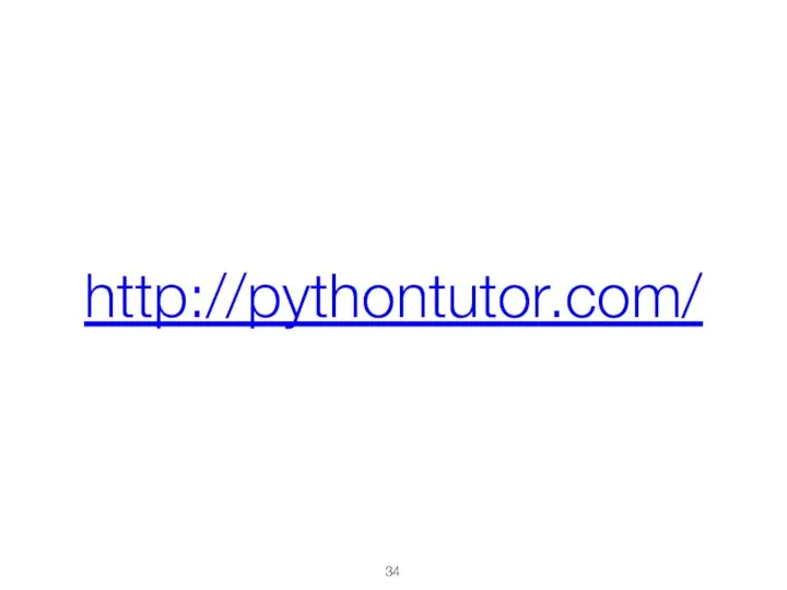 http://pythontutor.com/