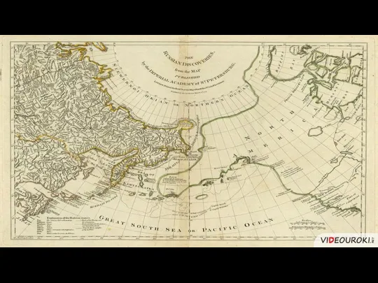 Великая Северная экспедиция С 1733 по 1743 гг.