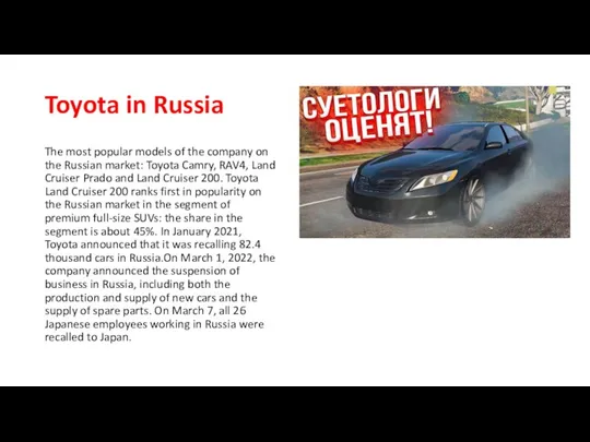 Toyota in Russia The most popular models of the company on the