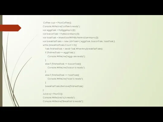 Coffee cup = PourCoffee(); Console.WriteLine("coffee is ready"); var eggsTask = FryEggsAsync(2); var