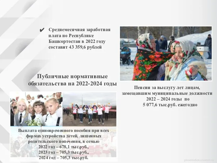 Среднемесячная заработная плата по Республике Башкортостан в 2022 году составит 43 359,6