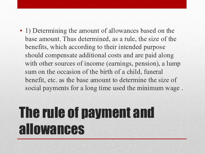 The rule of payment and allowances 1) Determining the amount of allowances