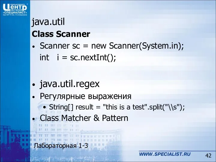 java.util Class Scanner Scanner sc = new Scanner(System.in); int i = sc.nextInt();