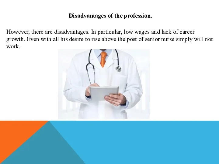 Disadvantages of the profession. However, there are disadvantages. In particular, low wages