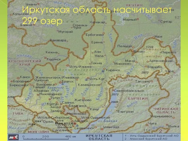 Иркутская область насчитывает 299 озер
