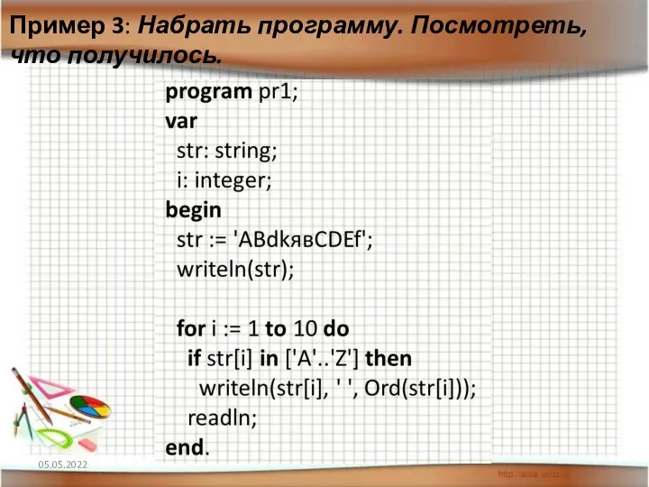 program pr1; var str: string; i: integer; begin str := 'ABdkявCDEf'; writeln(str);