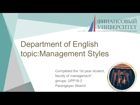 Department of English topic:Management Styles Completed the 1st year student, faculty of