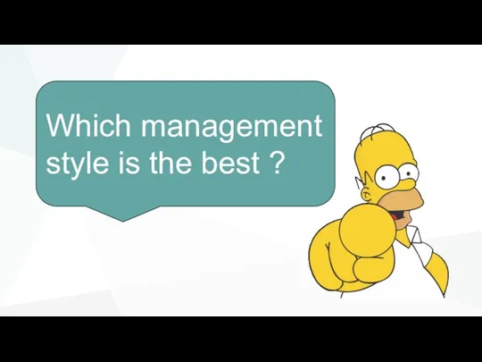 Which management style is the best ?