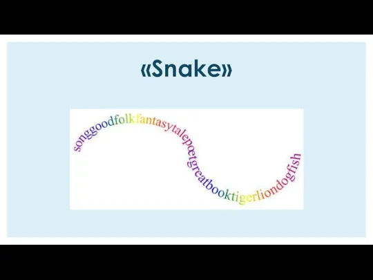 «Snake»