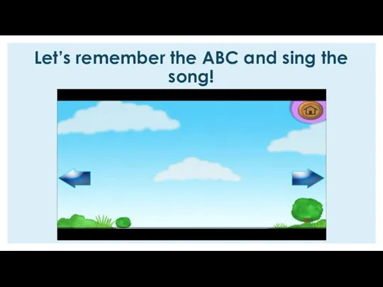 Let’s remember the ABC and sing the song!